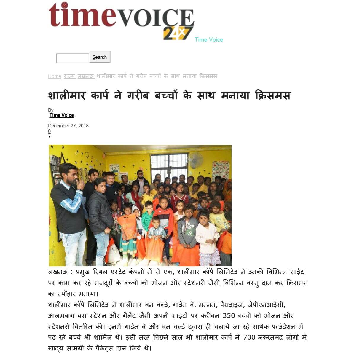 Time Voice